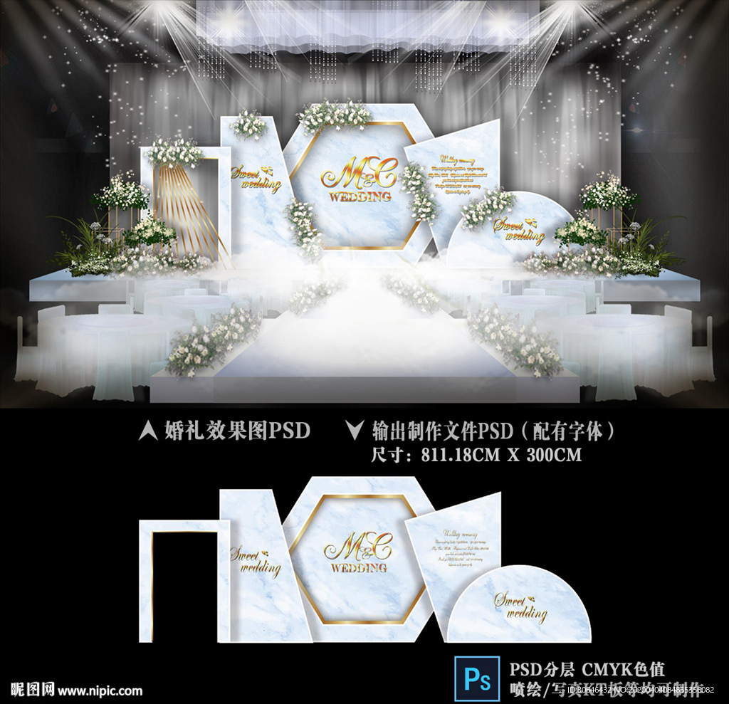 主题婚礼