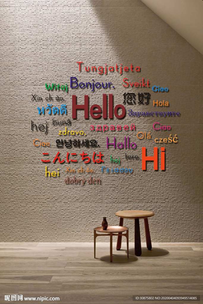 你好问候墙 曲线