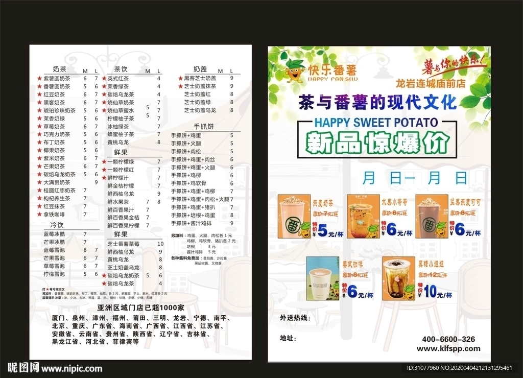 广州餐饮摄影丨微缩小人摄影快乐番薯|摄影|产品摄影|桔子拾光 - 原创作品 - 站酷 (ZCOOL)