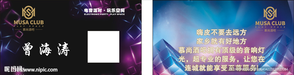 酒吧名片