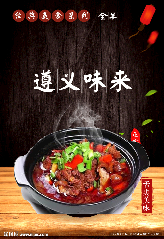 黄焖羊肉  干锅羊肉 羊肉粉