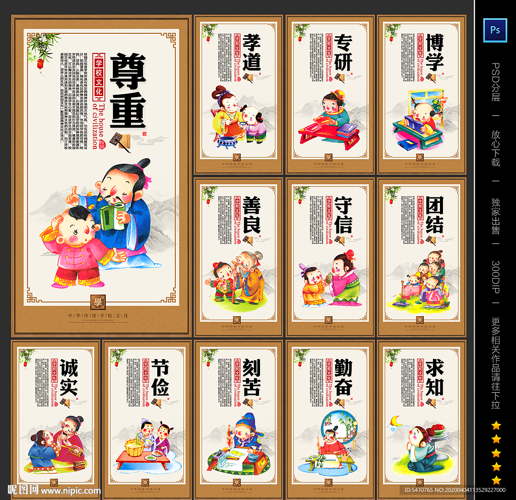 校园文化