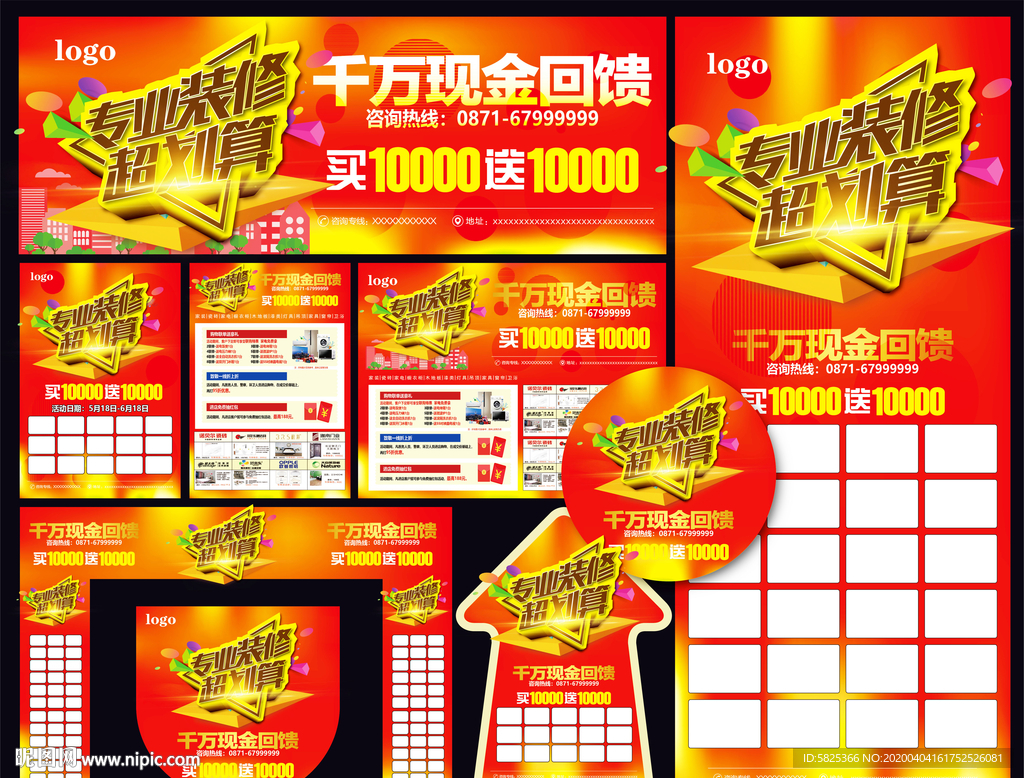 专业 装修 建材 大牌 联盟