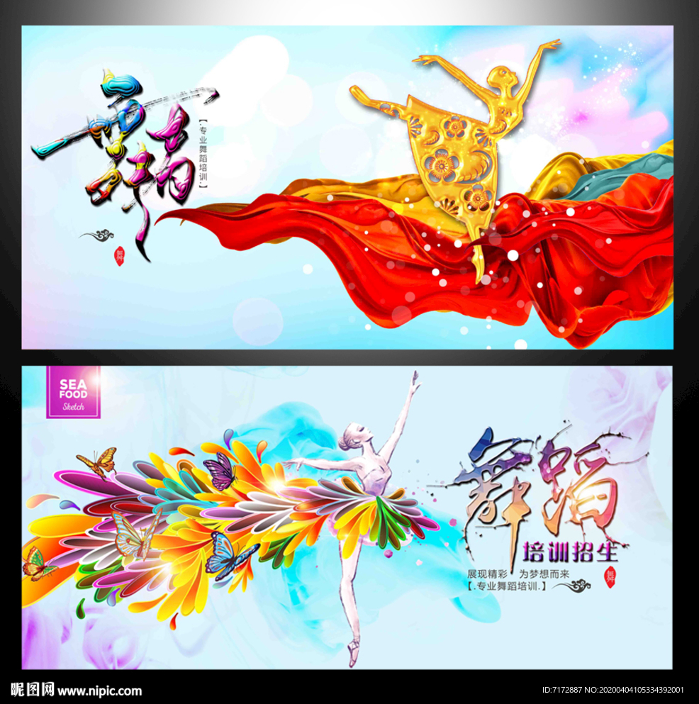 舞蹈
