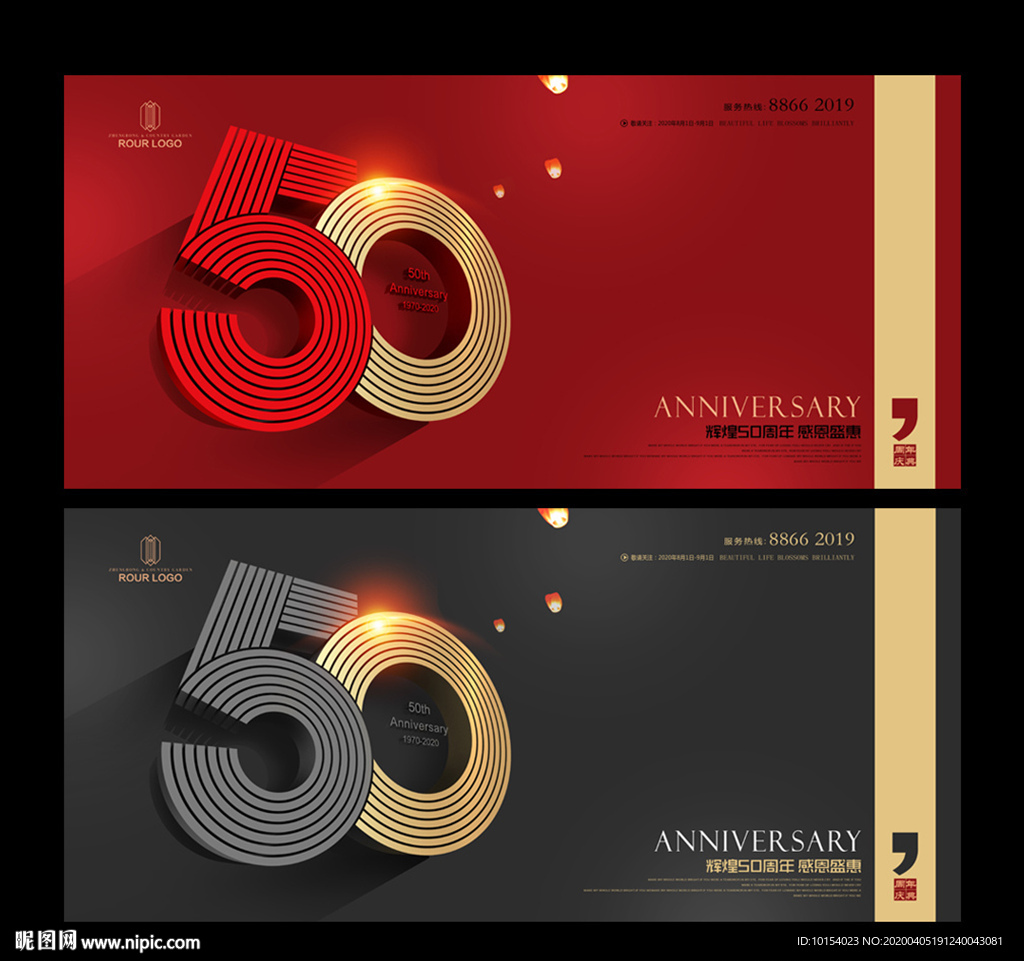 50周年庆