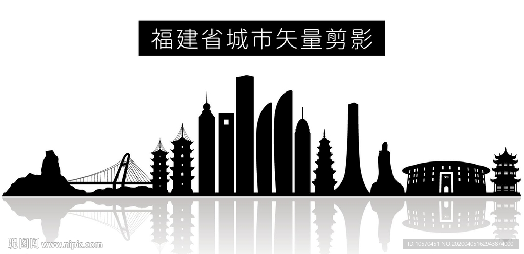 福建省城市矢量剪影