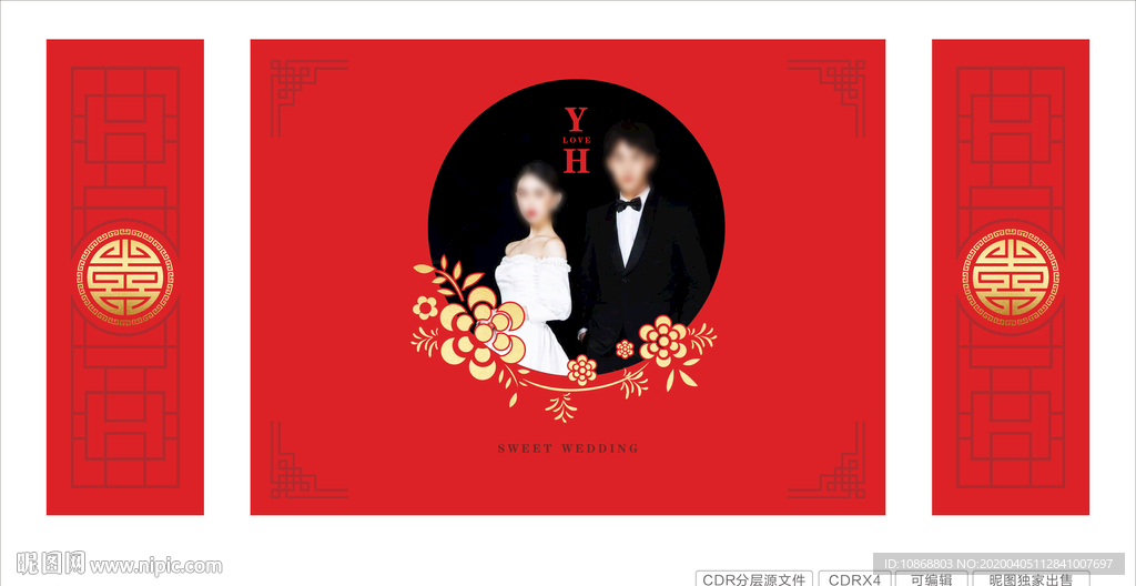 中式婚礼