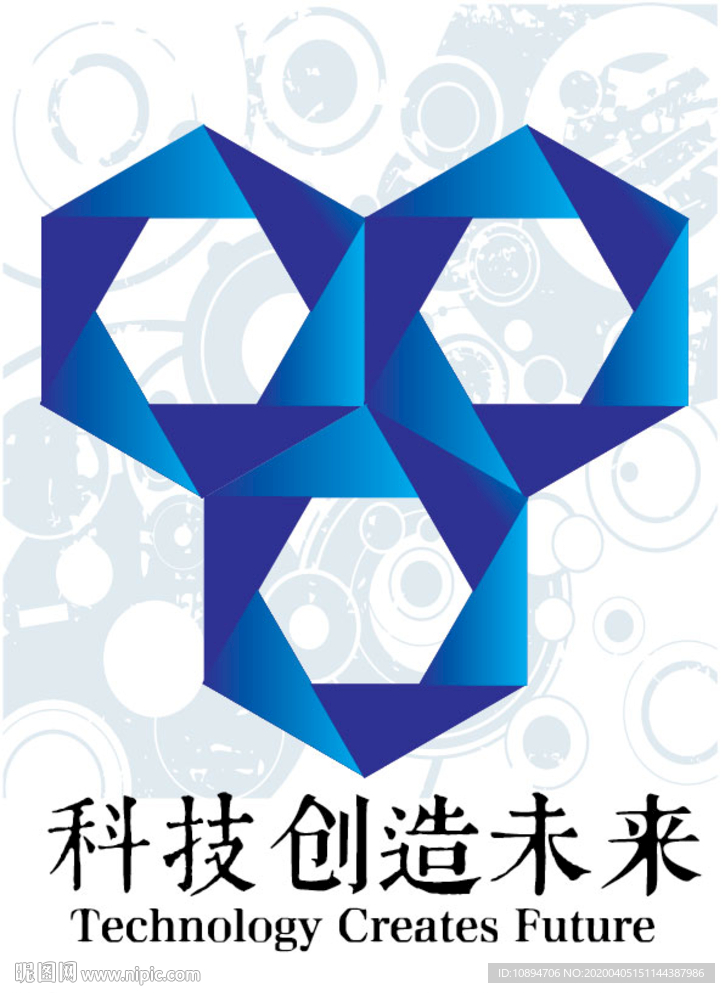 科技创造未来海报