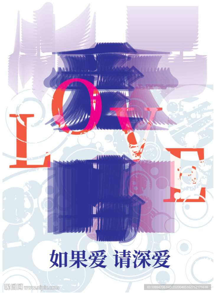 爱情海报