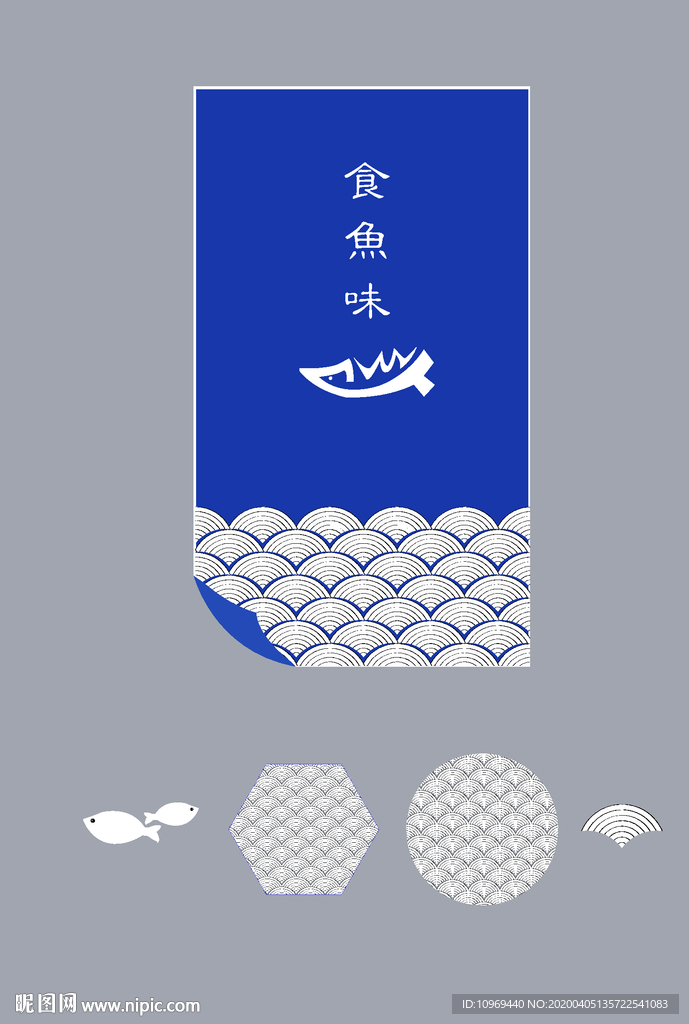 鱼纹