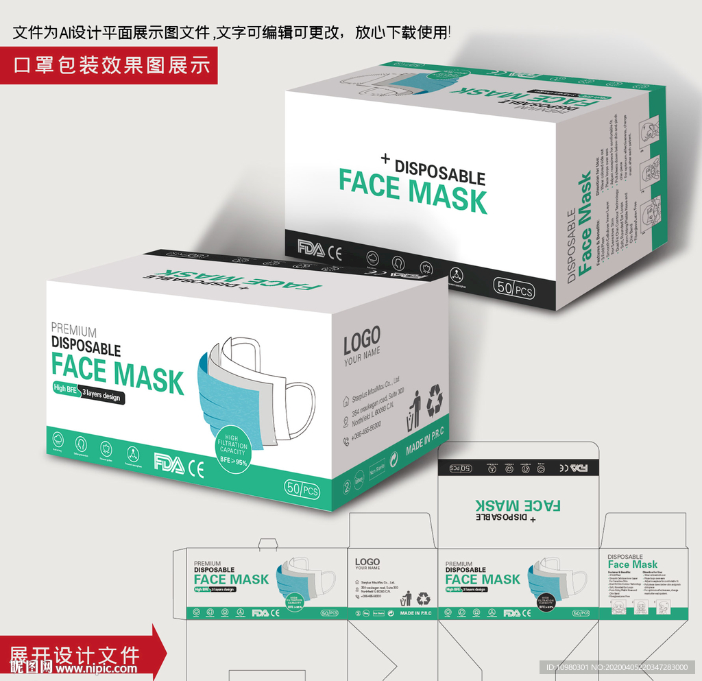 出口口罩 出口医用口罩包装盒