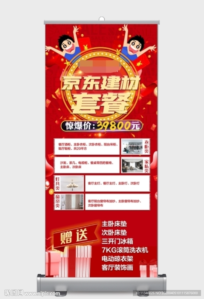 建材 展架 装修 卖场