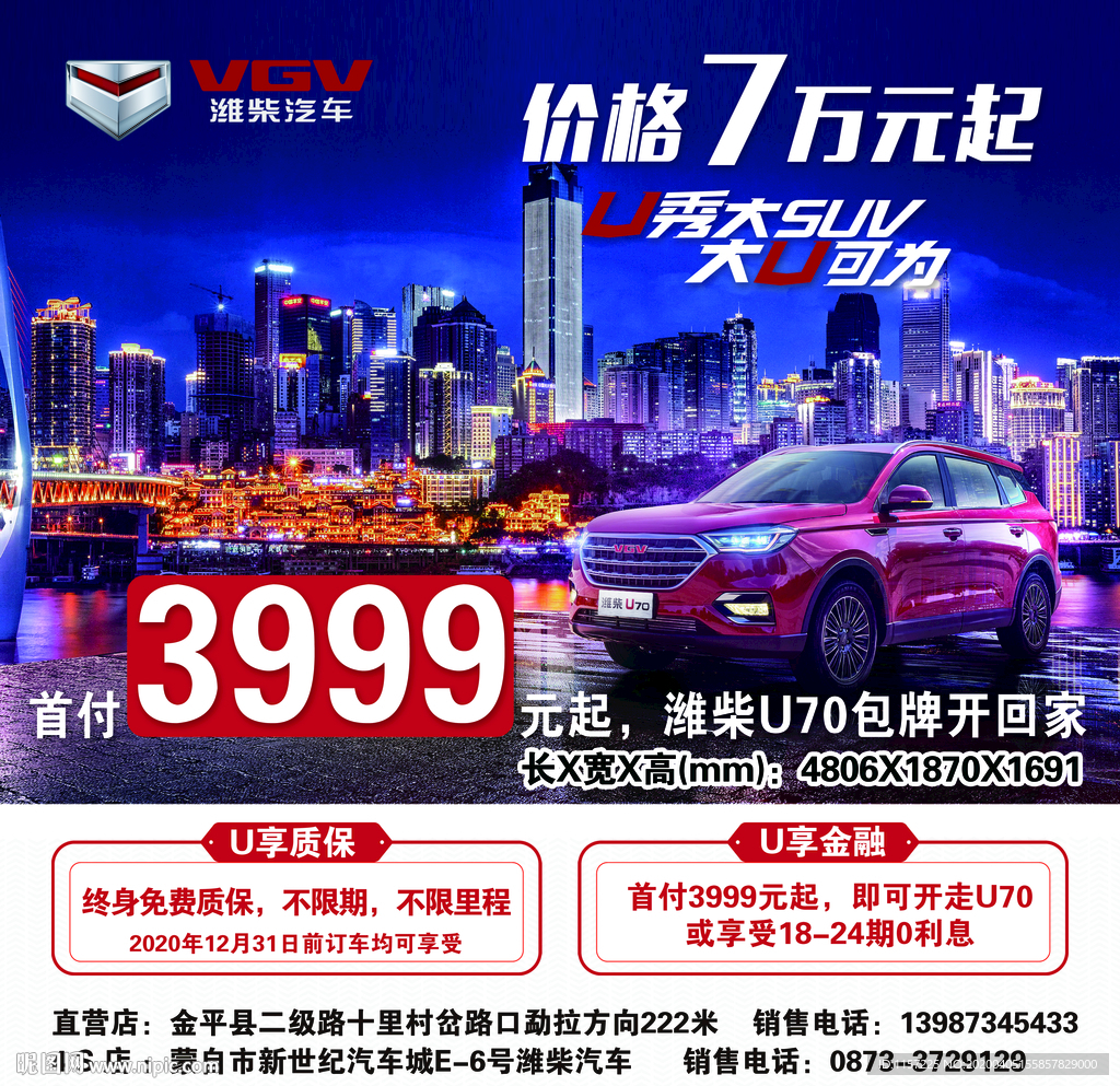 潍柴墙体喷绘
