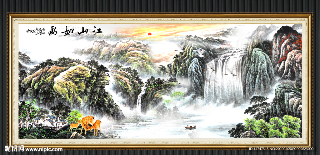山水国画