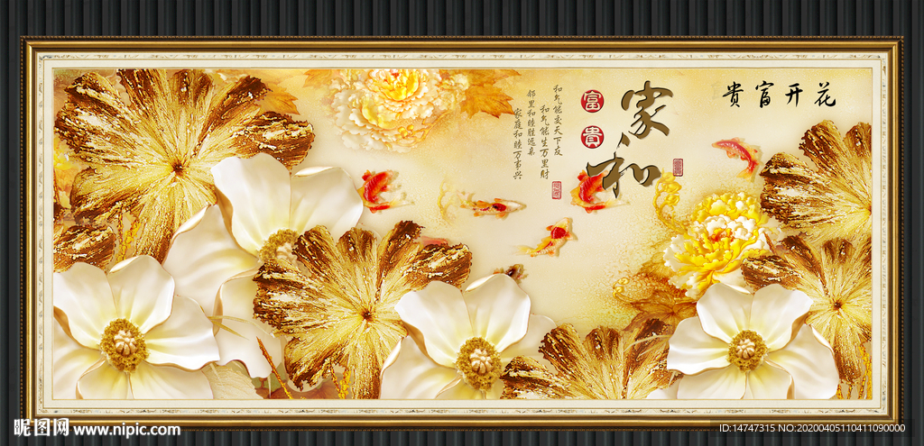 国画荷花