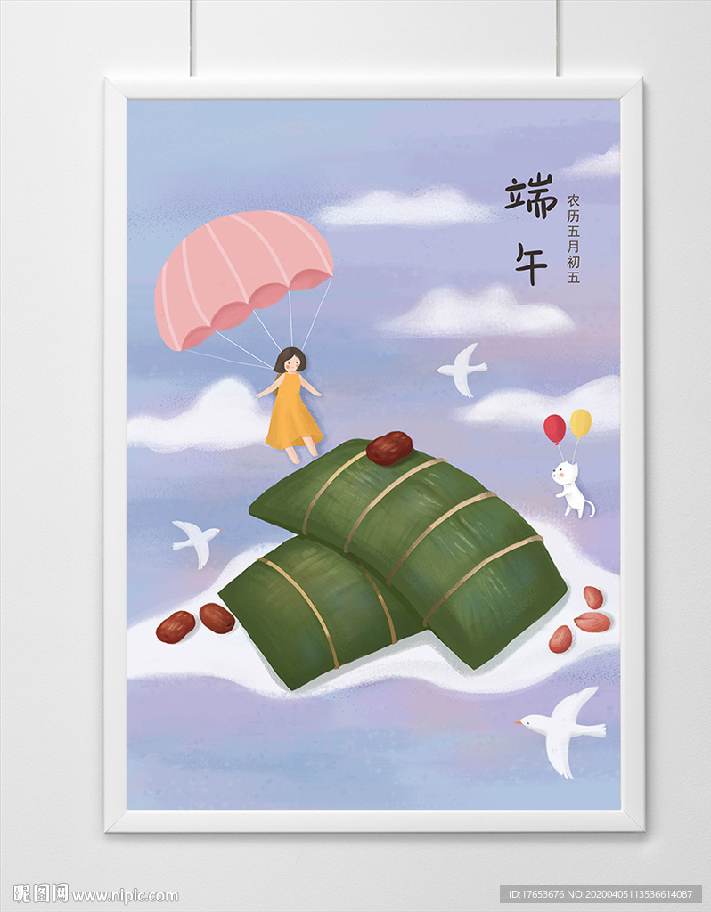 端午节插画