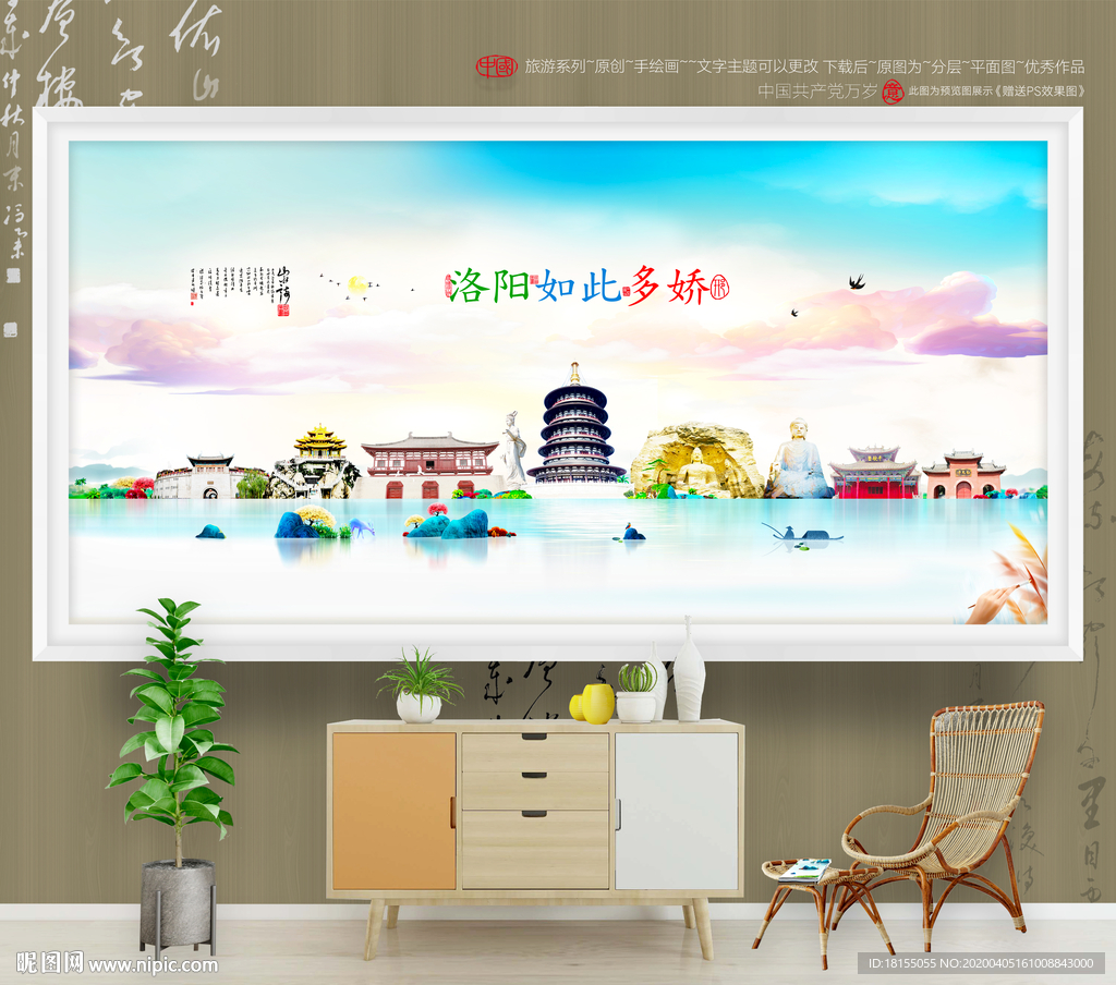 洛阳