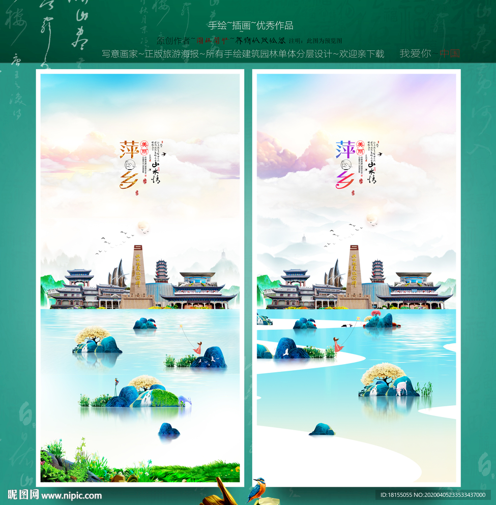 萍乡