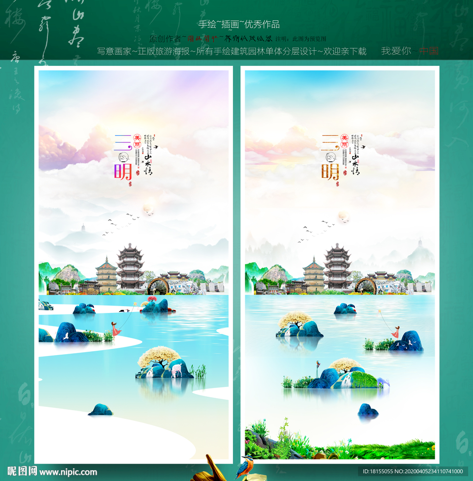 三明