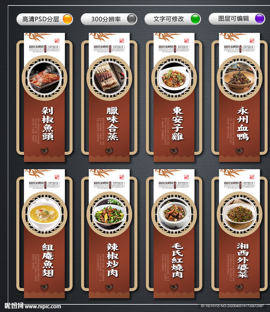 湘菜文化墙