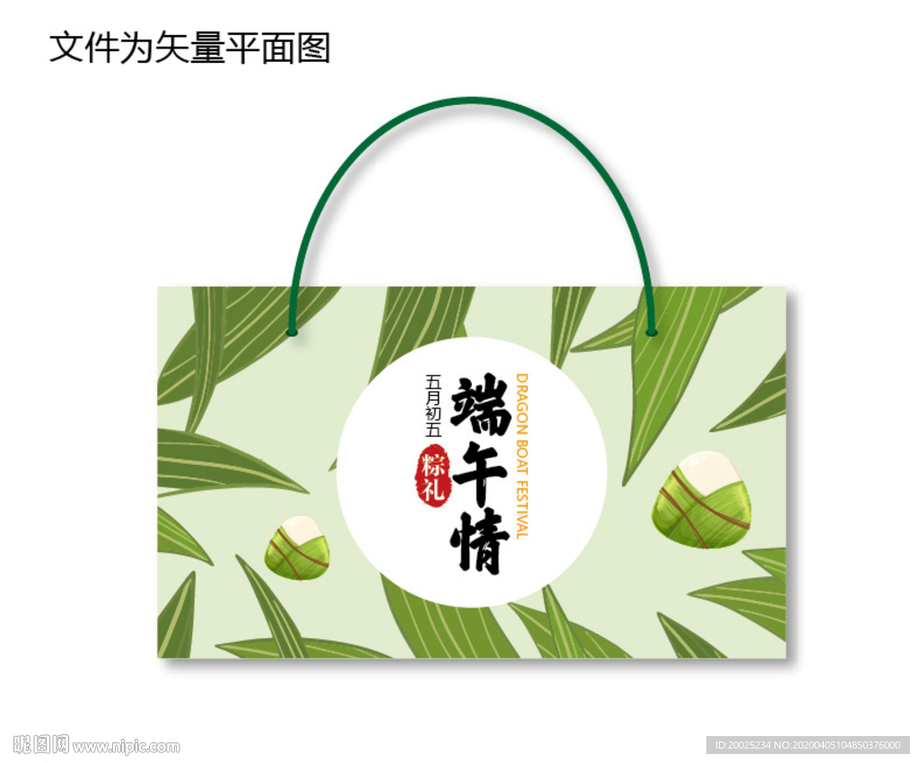 粽子手提袋