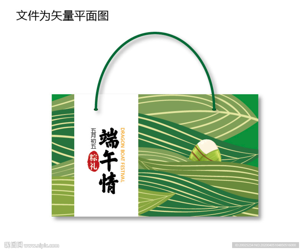 粽子手提袋