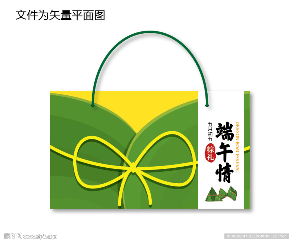 粽子手提袋