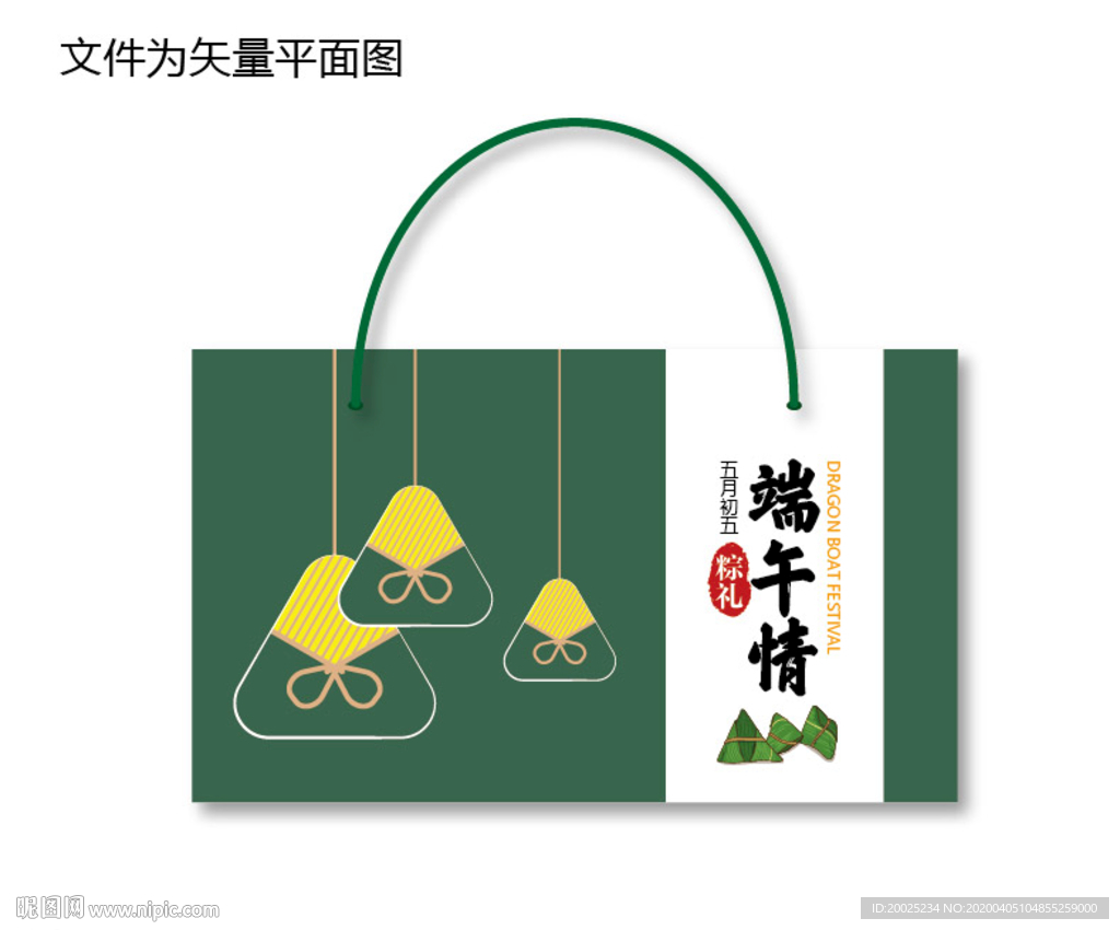 粽子手提袋