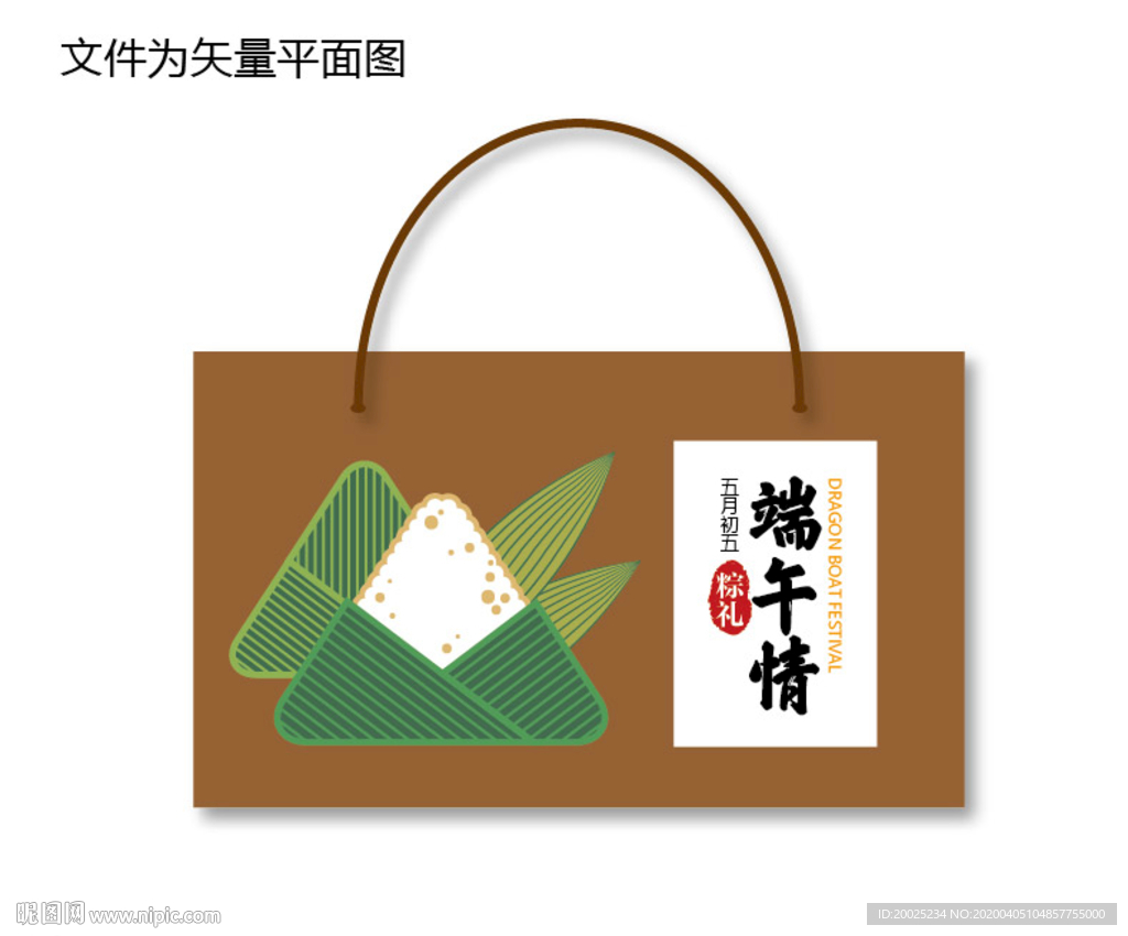粽子手提袋