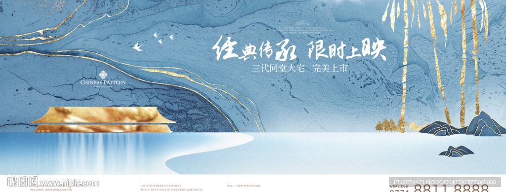 新中式地产 中式提案