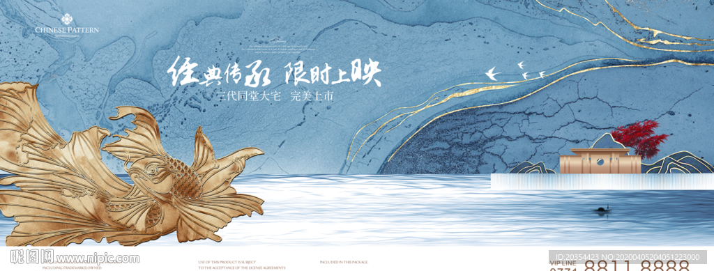 新中式地产 中式提案