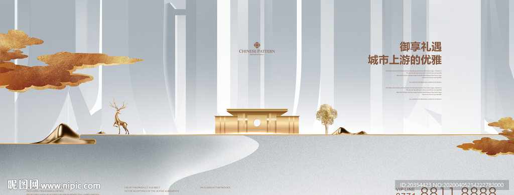 新中式地产  中式湖居