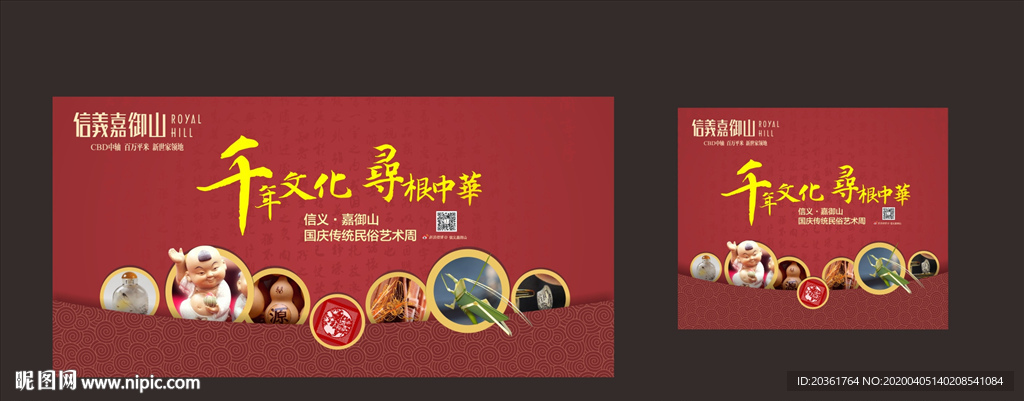 传统文化DIY