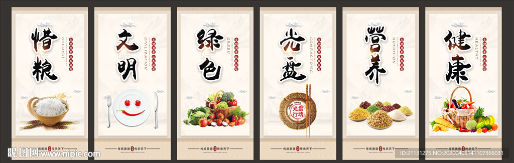 食堂文化