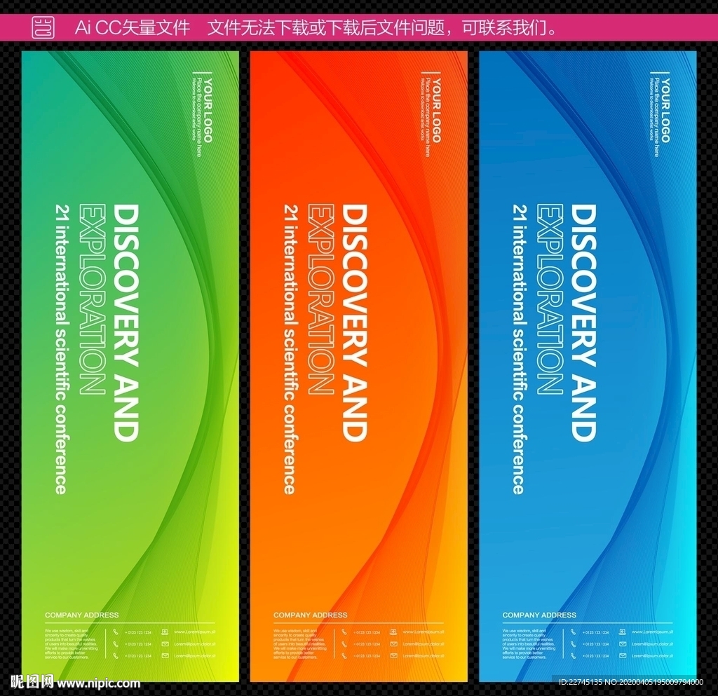 矢量动感元素道旗