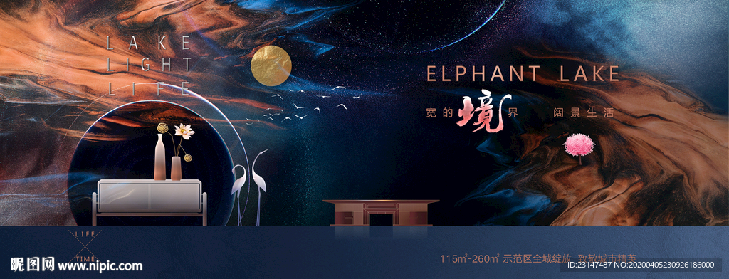 高端地产广告