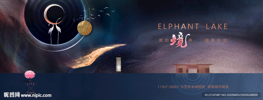 高端地产广告