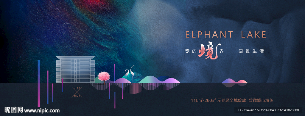 高端地产广告
