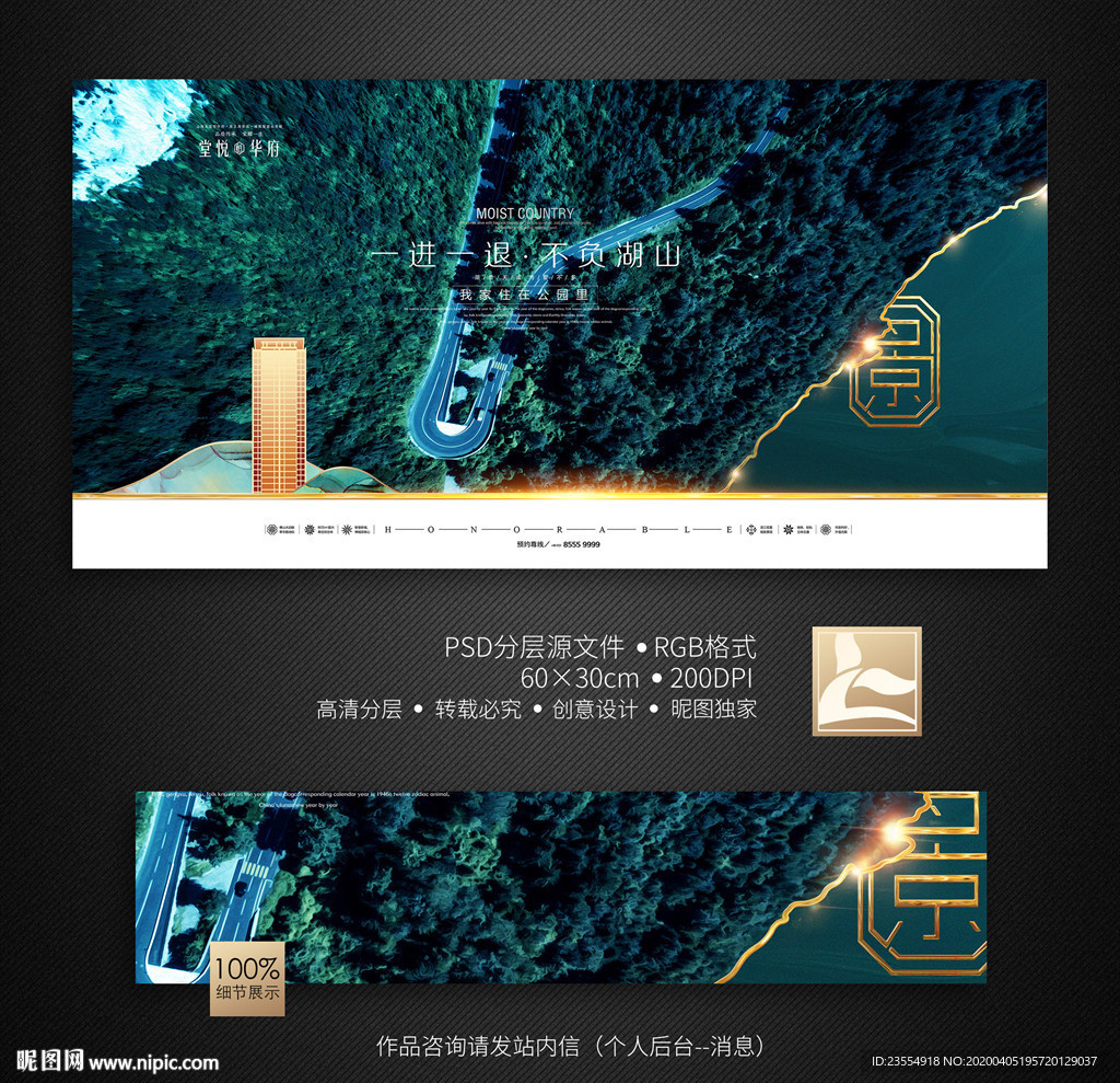 地产