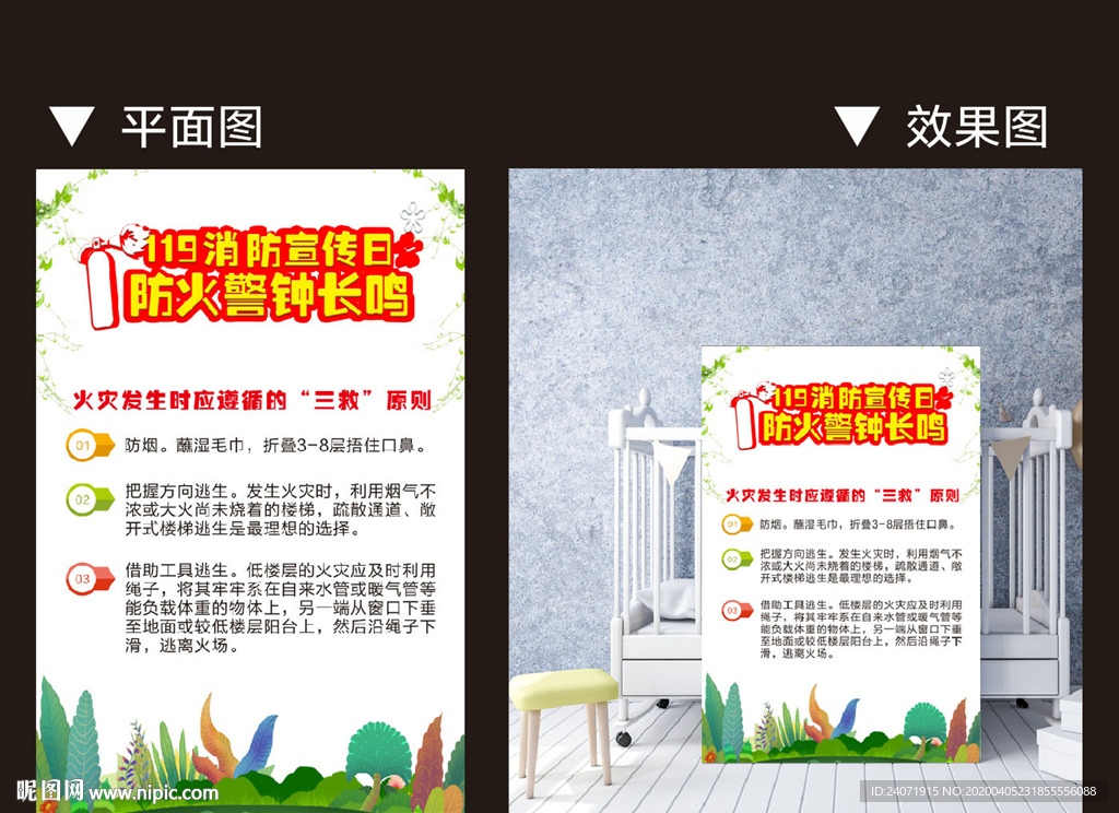 火灾三救原则