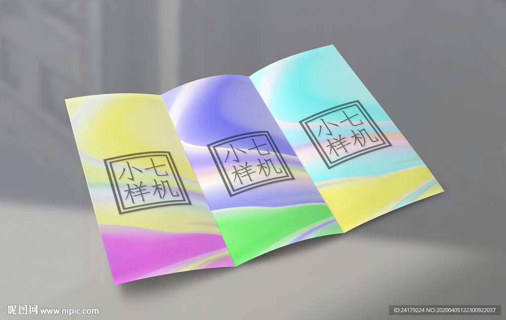 三折页对折页设计效果图样机