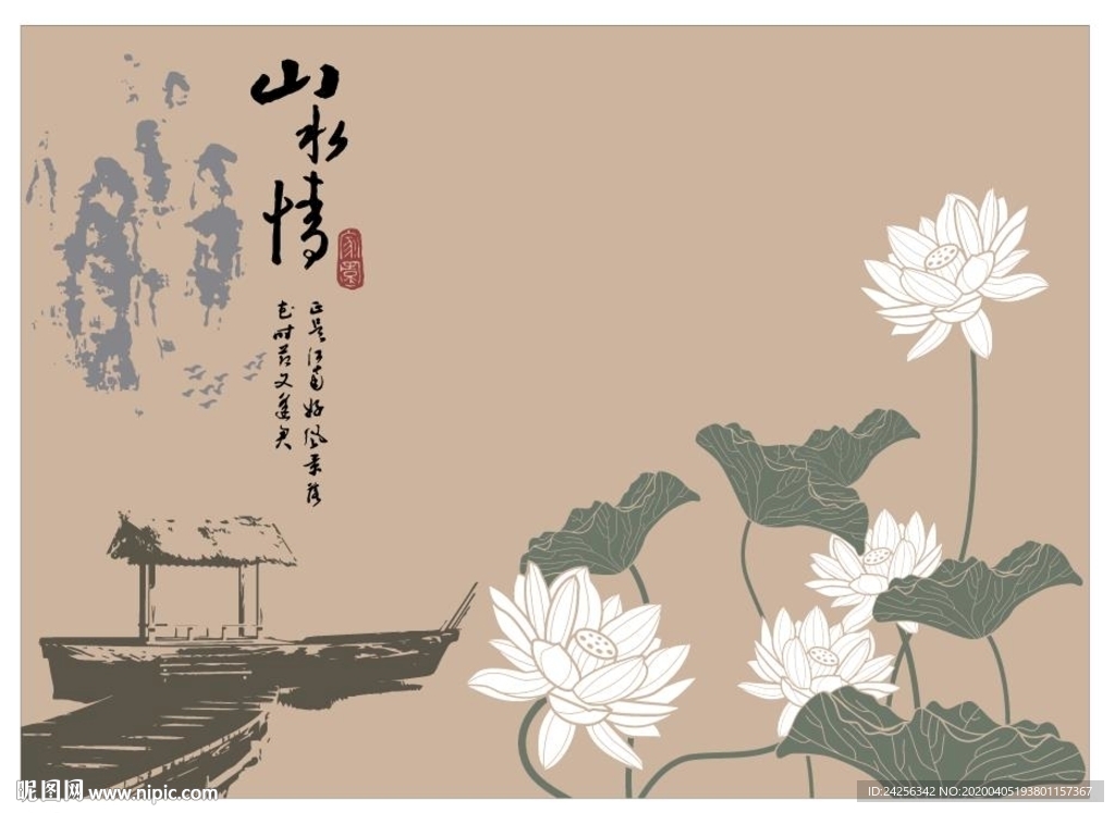 山水情