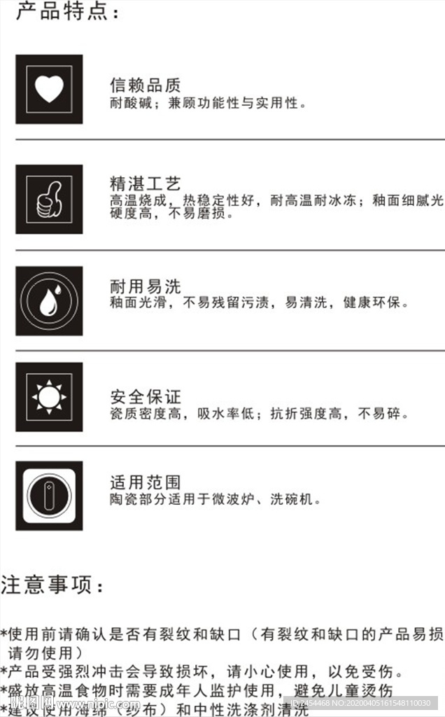 陶瓷特点