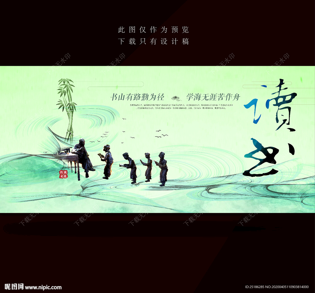 读书挂画