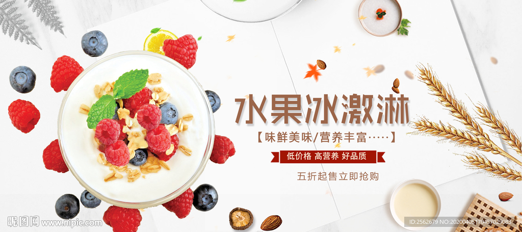 冰淇淋