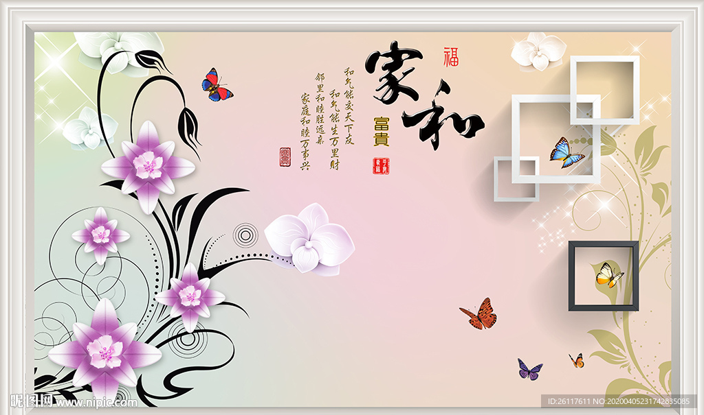 现代花卉简约框框家和电视背景墙