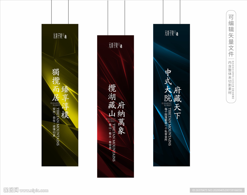 吊旗
