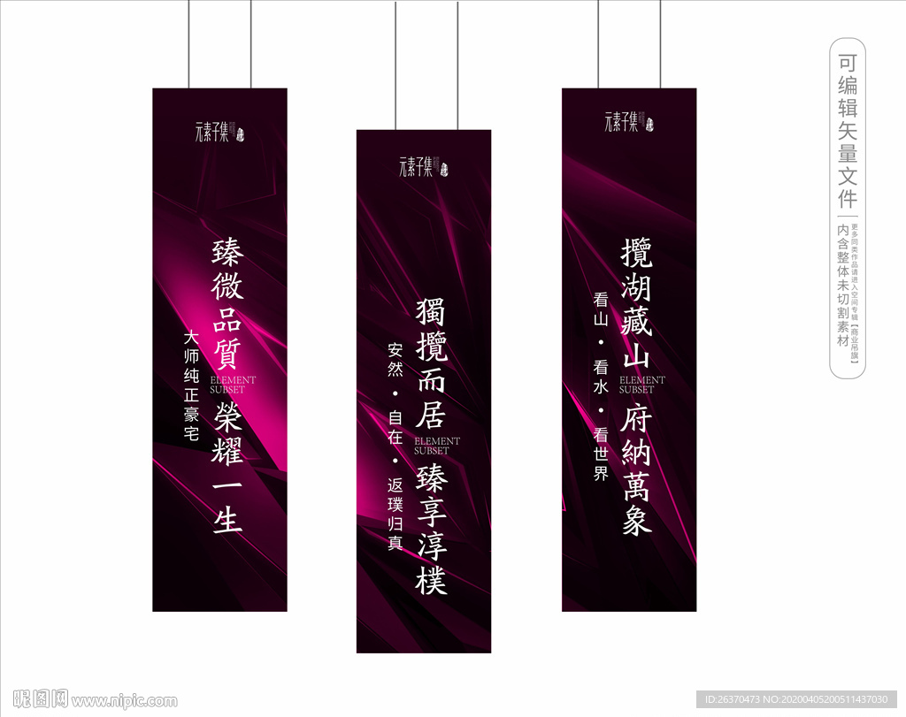 品质吊旗