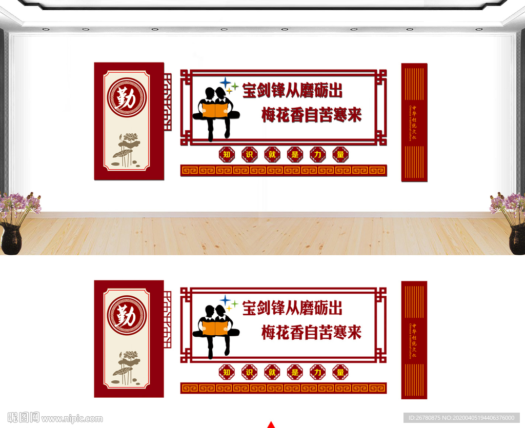 学校标语