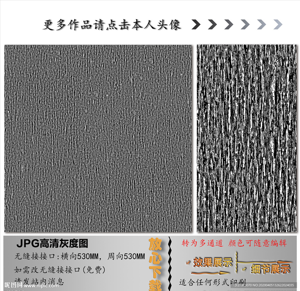 肌理纹